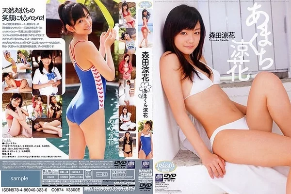 Play video: [MMA-059] 森田涼花 – あまくち涼花