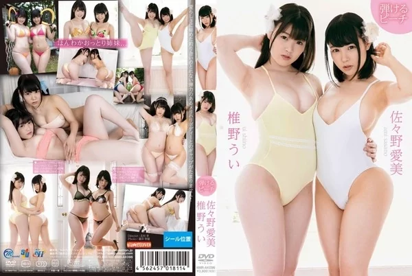 Play video: [MMR-AK096] 佐々野愛美 椎野うい 弾けるピーチ