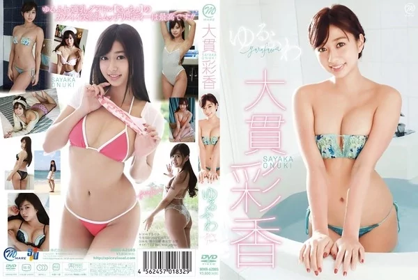 Play video: [MMR-AZ085] 大貫彩香 ゆるふわ