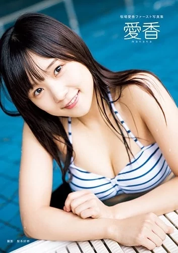 Play video: [ODYB-1027] 稲場愛香 写真集 愛香メイキングDVD