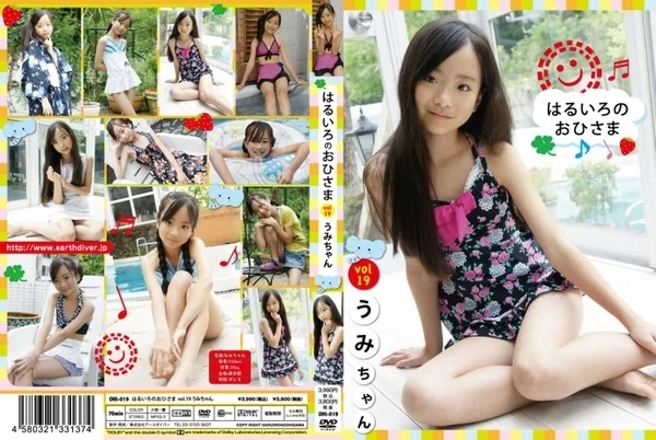 Play video: [OHI-019] うみ はるいろのおひさま vol.19 うみちゃん