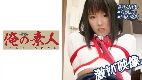 Play video: [OREX-183] 杏