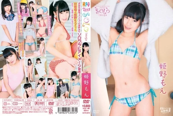 [OUTN-0072] 姫野もえ 渋谷区立原宿ファッション女学院 番外編 ソロイメージ
