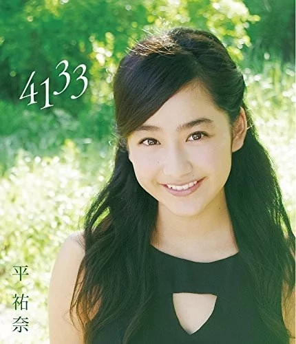 Play video: [PCXP-50357] 平祐奈 ピタリとハマった4133の秘密