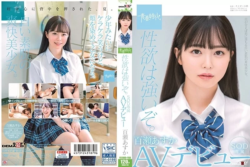 Play video: [SDAB-141] 性欲は強いぞ 百瀬あすか SOD専属AVデビュー タイガー小堺 美少女 スレンダー青春時代