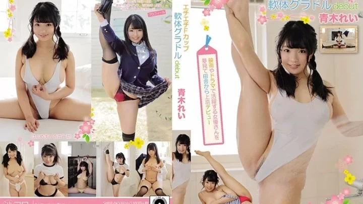 [SHIBP-043] エチエチFカップ軟体グラドルデビュー 青木れい