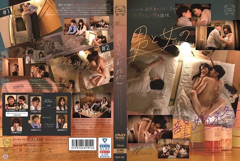 Play video: [SILK-129] Silk Labo 羞恥 上司と部下の一部始終 Case2 キノの脱衣