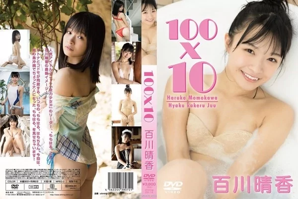 Play video: [Shining-DV-14] 百川晴香 100×10 百掛ける十