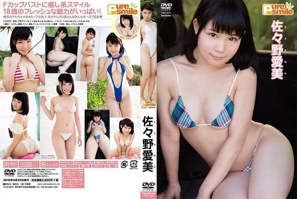 Play video: [TSDS-42174] 佐々野愛美 ピュアスマイル