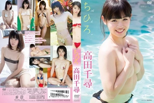 Play video: [TSDS-42192] 高田千尋 ちひろ