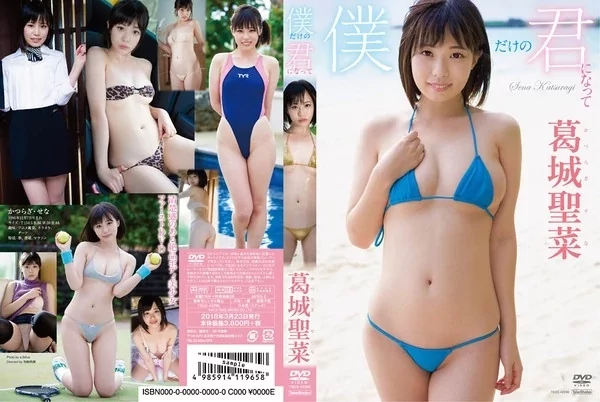 Play video: [TSDS-42296] 葛城聖菜 僕だけの君になって