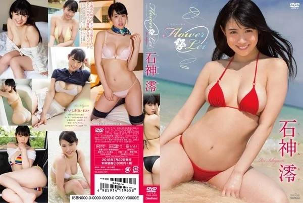 Play video: [TSDS-42320] 石神澪 フラワーレイ