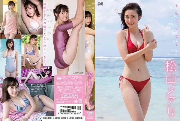 Play video: [TSDS-42322] 松山メアリ ふたりっきり