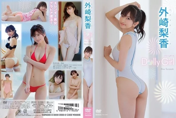 Play video: [TSDS-42339] 外崎梨香 ドーリーガール