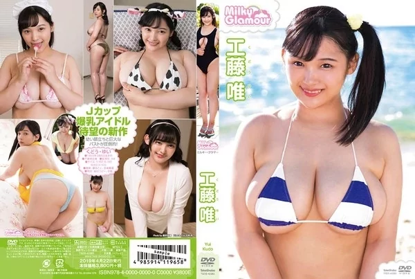 Play video: [TSDS-42383] 工藤唯 ミルキーグラマー