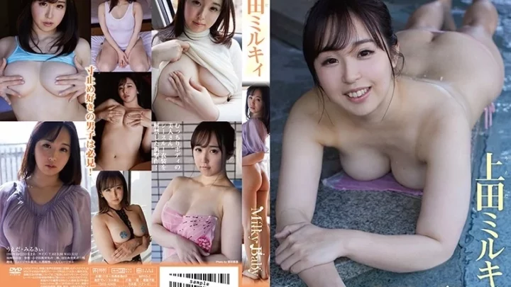 [TSDS-42409] タイトル未定/上田ミルキィ 上田ミルキィ 竹書房 イメージビデオ 芸能人