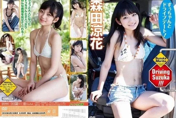 [TSDV-41278] 森田涼花 ドライビング涼花!!!