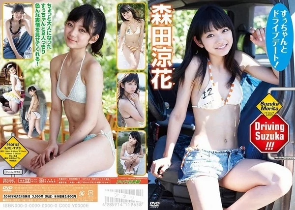 Play video: [TSDV-41278] 森田涼花 ドライビング涼花!!!