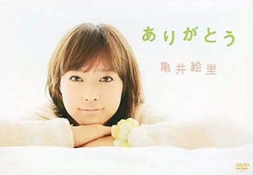 [UFBW-1049] 亀井絵里のありがとう