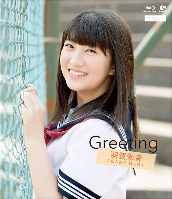 Play video: UFXW-2014 羽賀朱音 ご挨拶