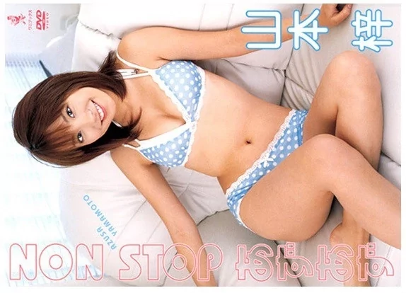 Play video: [WBDV-0006] 山本梓 NON STOP あずあず