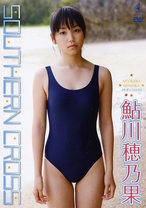 Play video: [WBDV-0039] 鮎川穂乃果 南十字星