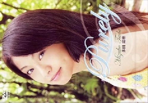 Play video: [XNAN-50013] 多田瑞穂 – ピュアリー