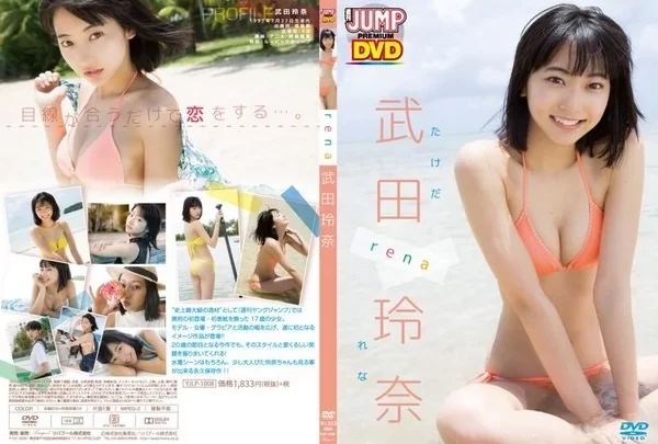 [YJLP-008] 武田玲奈 WEEKLY YOUNG JUMP PREMIUM