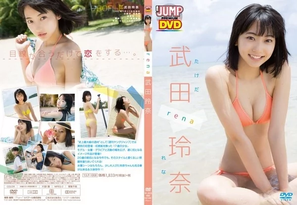 Play video: [YJLP-008] 武田玲奈 WEEKLY YOUNG JUMP PREMIUM