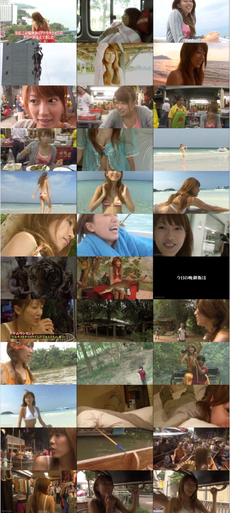 [EPBE-5277] 里田まい Mai Satoda – マイタイ〜ラブハロ！ Mai Thai〜Love Hello!