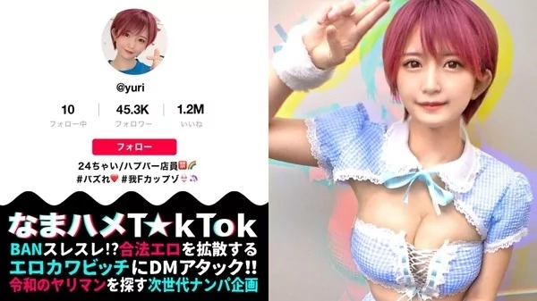 Play video: [300MAAN-590] オマンコ壊れた!! おっぱい神回×中出し失禁トランス 可愛い顔してタフな性獣!! エロコス2着で部屋中乱れ合い 顔からチ○ポまで全身愛撫責め ハメ潮×失禁×中出しの汗だく密着3本番