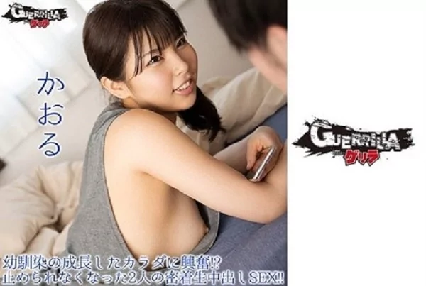 [302GERK-313] かおる