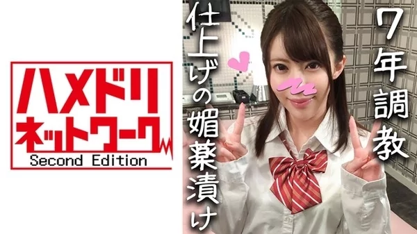 [328HMDN-306] 処女の頃から育ててきた新入社員ゆあ22歳、6年間のおまんこ調教。最後の仕上げに薬を投入、思い出の制服でヨダレ垂らし白目向くまでアヘ逝きハメまくり種付け