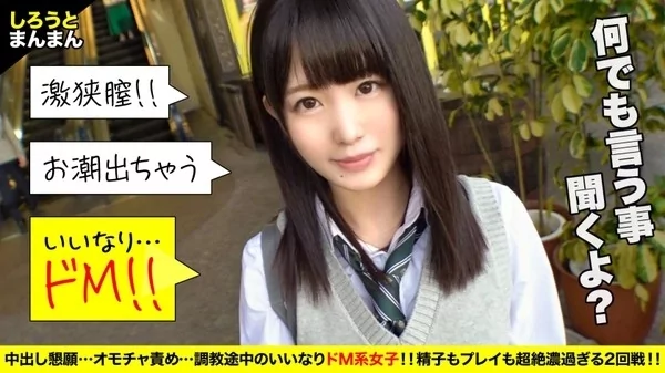 Play video: [345SIMM-521] 清楚な女子校生の放課後はおじさんだけの従順ペット！イラマチオ、アナル舐め、拘束、スパンキング、首絞めプレイ 愛があればなんでも出来る！腰浮きっぱなしイキっぱなし！死ぬまで一緒にいてねとイチャラブSEXの最終形！ひなちゃんとおじさんの特別な一日