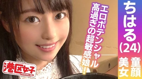 Play video: [402MNTJ-034] ちはる