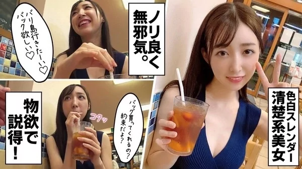 Play video: [402MNTJ-036] ゆら