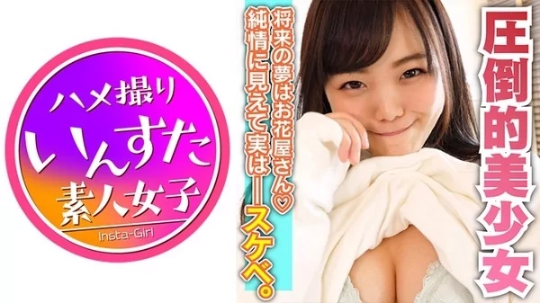 女子校に通うみかんちゃん（18歳）初体験！学校の先生との蜜月♪オジサン大好きJD！手マンで1リットル潮吹き！美しいアヘ顔とお尻は必見！驚きの微笑みお掃除フェラ
