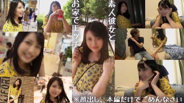 えまちゃん