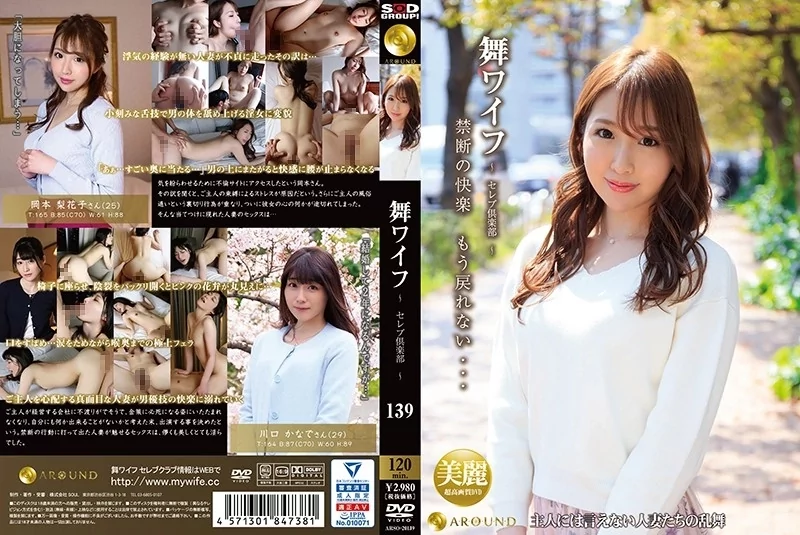 Play video: [ARSO-20139] 舞ワイフ～セレブ倶楽部～ 139 花嫁若妻 黄色いヒョウ