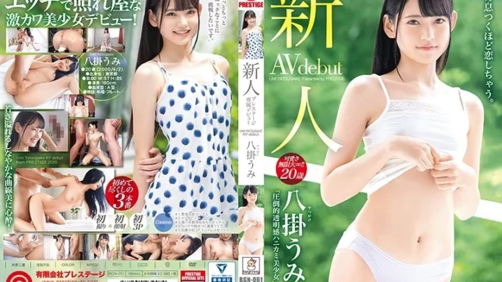 [BGN-061] 新人プレステージ専属デビュー 圧倒的透明感ハニカミ美少女 八掛うみ