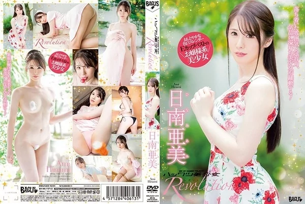 Play video: [BGSD-411] ハックツ美少女レボリューション 日南亜美 ソロワーク イメージビデオ