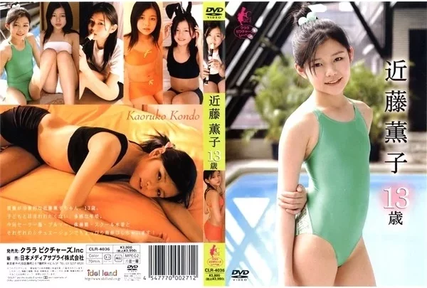 [CLR-4036] 近藤薫子 13歳