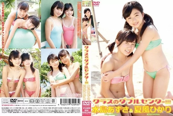 [CLSC-046] 水島あずさ＆夏風ひかり クラスのダブルセンター!!!