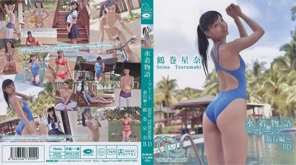 Play video: [DGFBD-001] 鶴巻星奈 – 水着物語 マレーシア旅行編