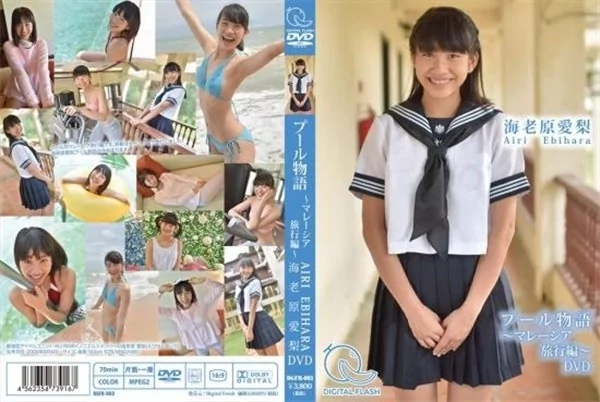 Play video: [DGFR-003] 海老原愛梨 – プール物語 マレーシア旅行編