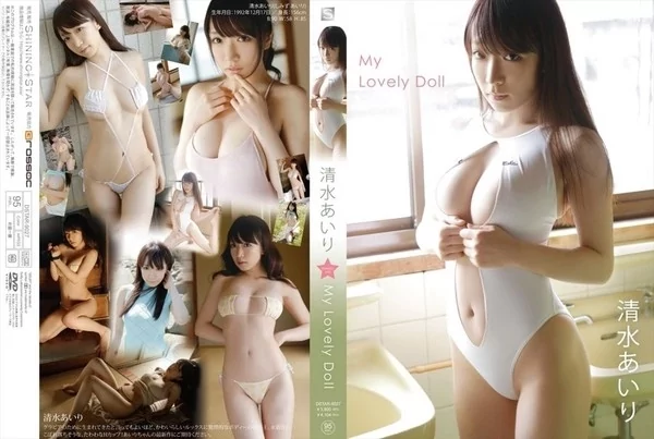 [DSTAR-9027] 清水あいり マイラブリードール