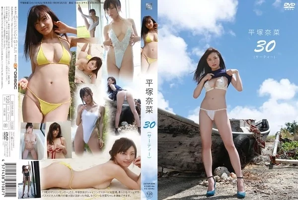 Play video: [DSTAR-9066] 平塚奈菜 サードティー