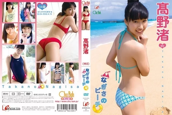 Play video: [EICCB-068] 高野渚 なぎさのビーチ