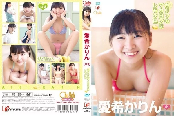 [EICCB-069] 愛希かりん カリンのマカロンはレモン色