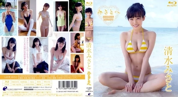 [ENBD-5018] 清水みさと – みさとへ